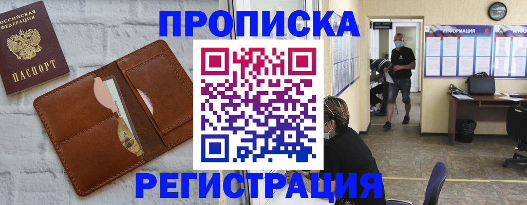 пропишу в квартире в Добрянке