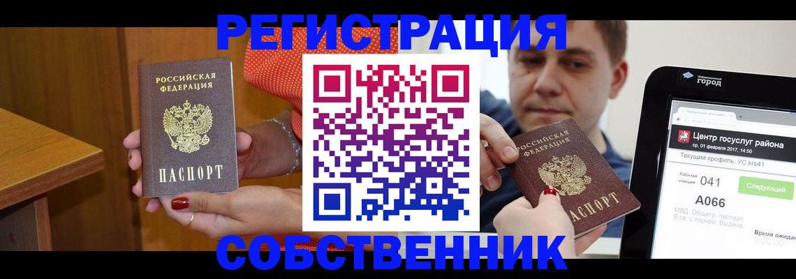 прописка гарантия в Добрянке