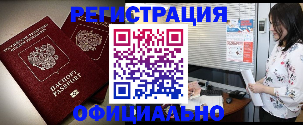 прописка для военкомата в Добрянке