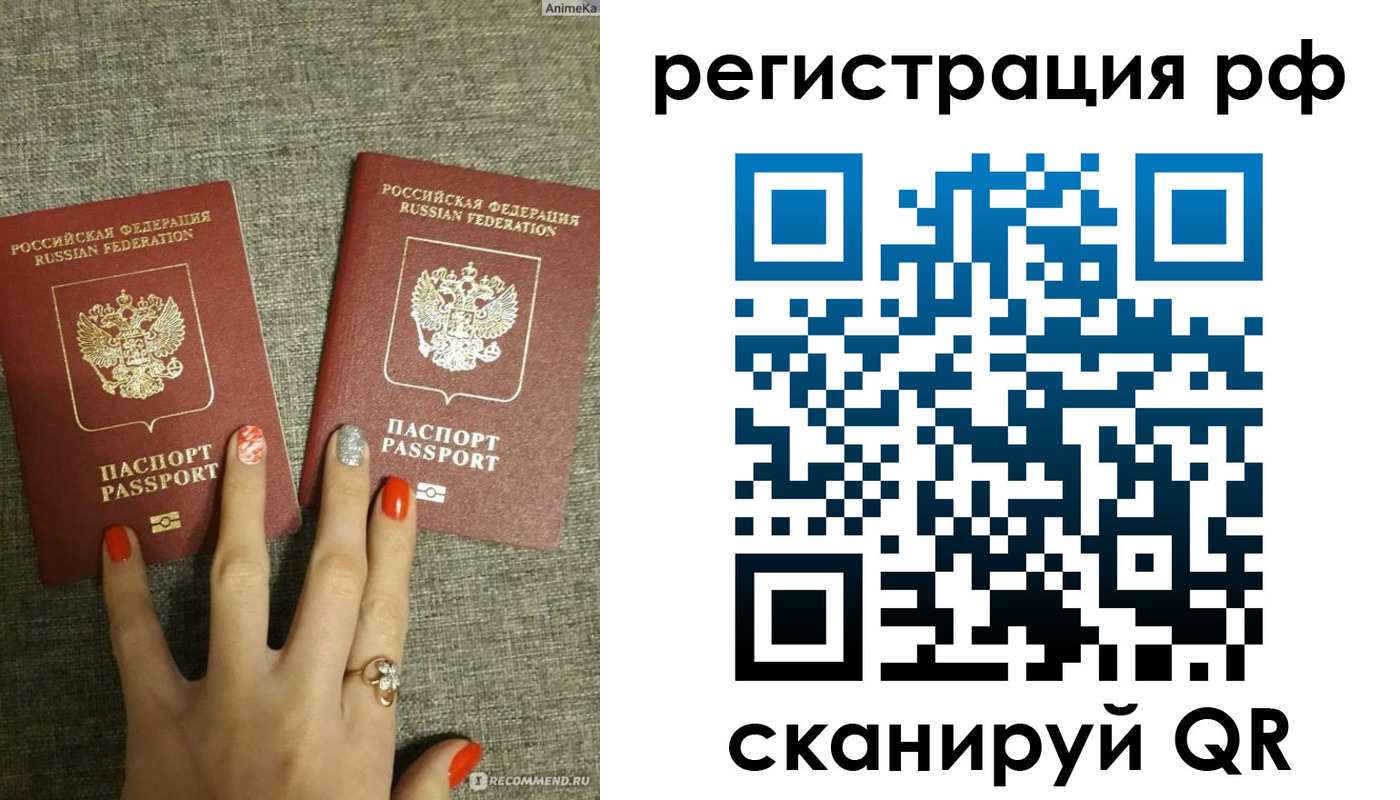 временная регистрация гарантия в Добрянке