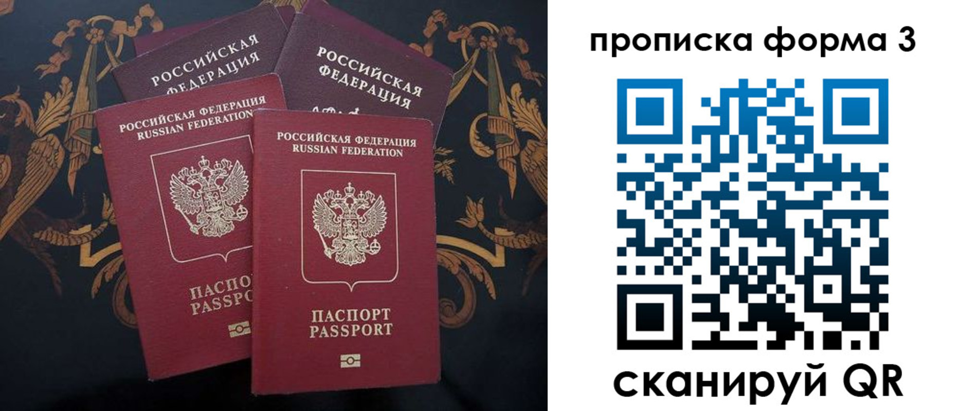 прописка законно в Добрянке