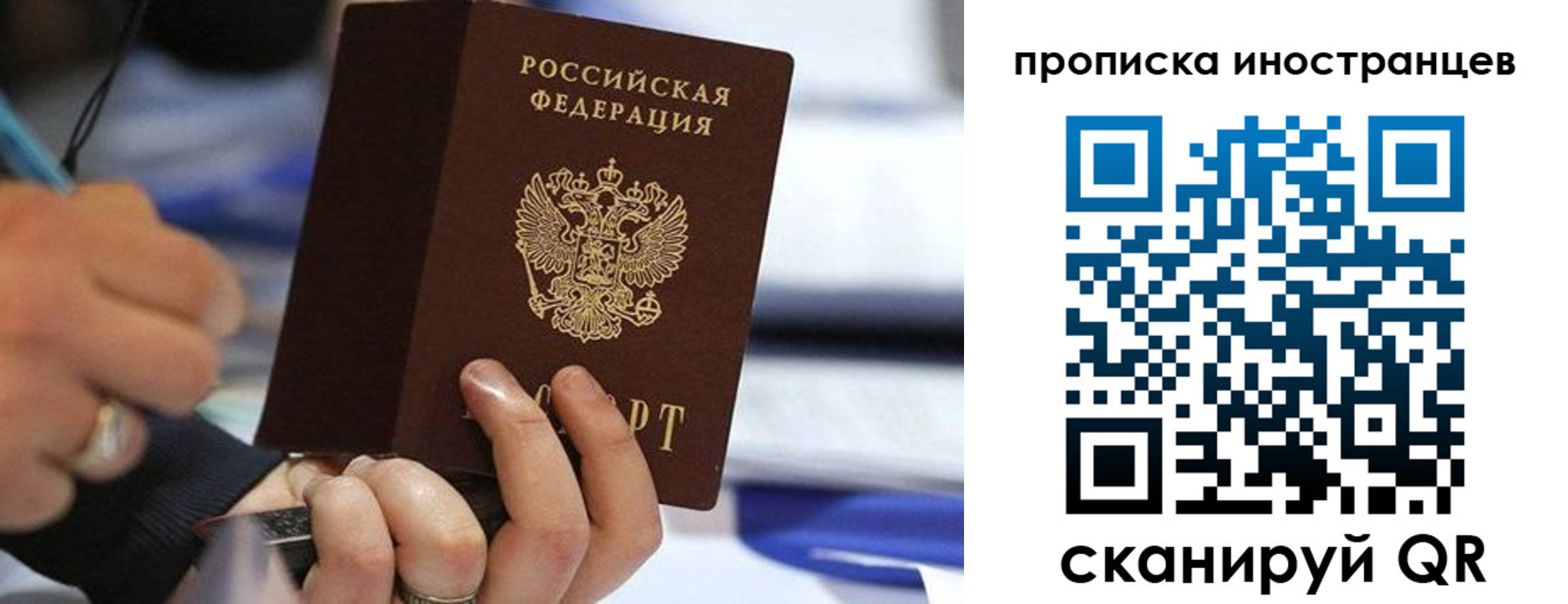 прописка для работы в Добрянке