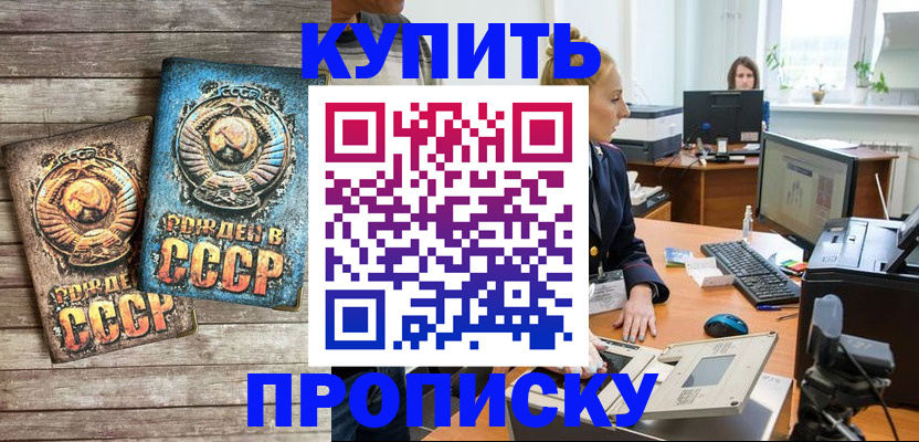 регистрация в Добрянке