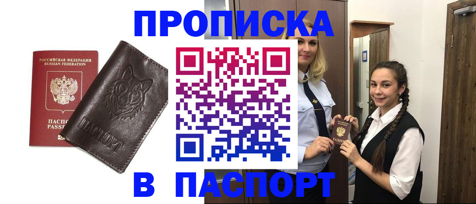 пропишу в квартире в Добрянке